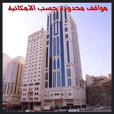 Al Ebaa Hotel Mecca Exterior foto
